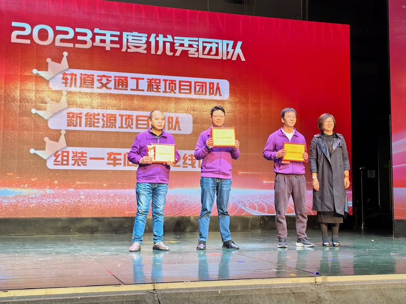 C:\Users\lincc\Desktop\簡(jiǎn)訊\04  奮楫篤行“開(kāi)新篇”，勠力同心“謀新篇”(1)\優(yōu)秀團隊.jpg