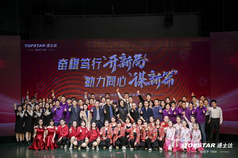 C:\Users\lincc\Desktop\簡(jiǎn)訊\04  奮楫篤行“開(kāi)新篇”，勠力同心“謀新篇”(1)\《      我相信    》.jpg